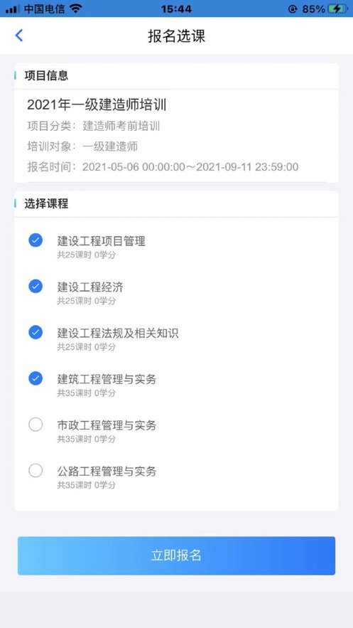 理工大云學堂