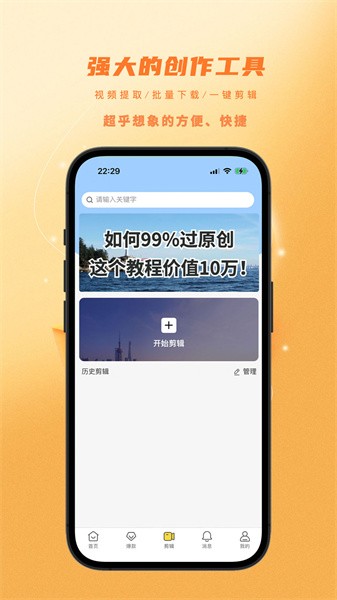 金絲猴剪輯