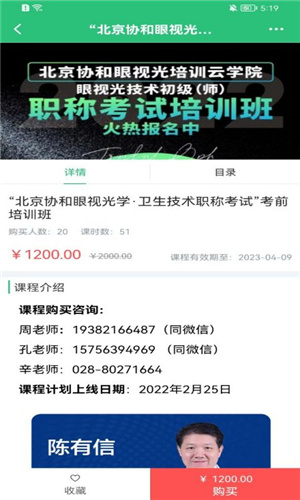 協(xié)和有你課堂