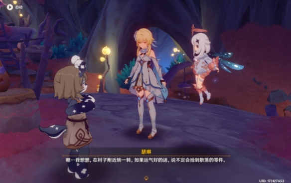 《原神》細(xì)雨將至零件位置介紹