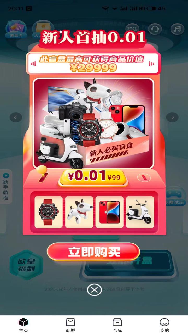 潮動(dòng)魔盒