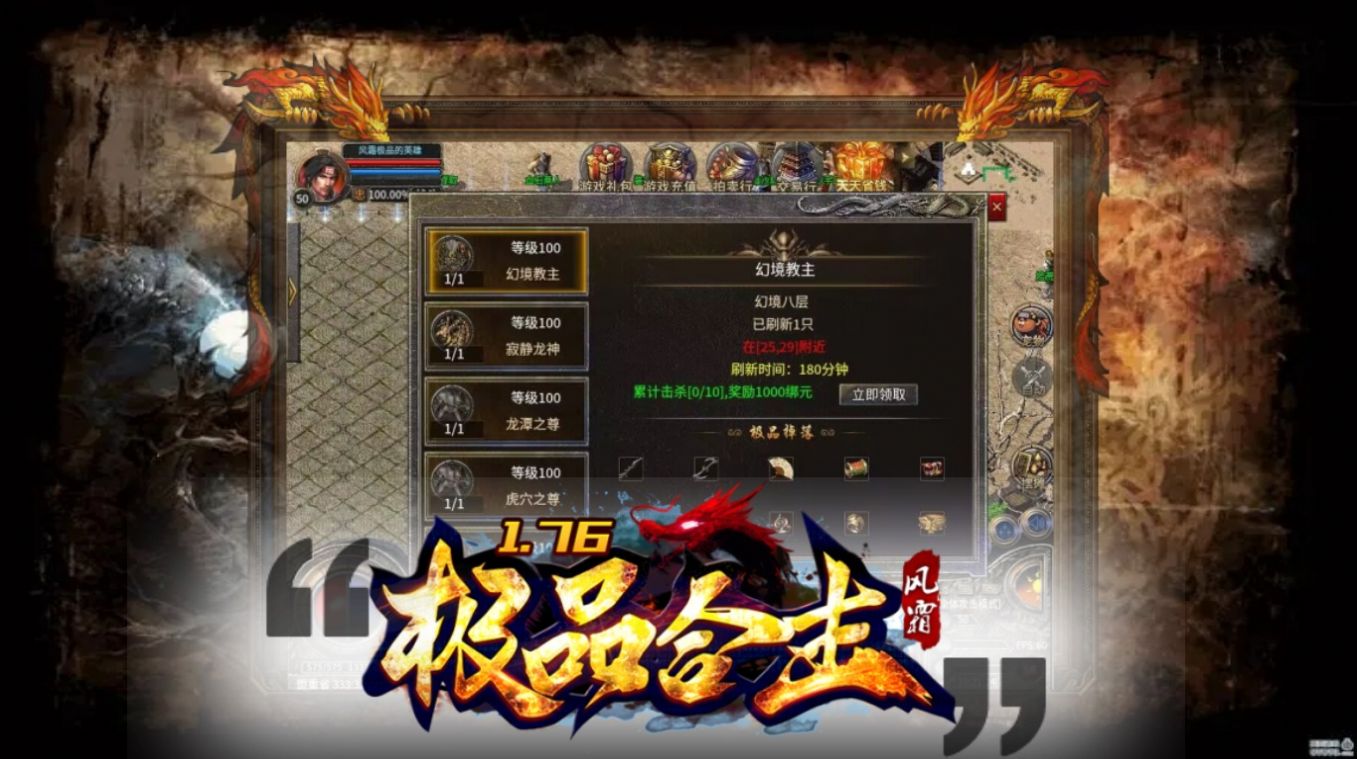 風(fēng)霜1.76極品合擊