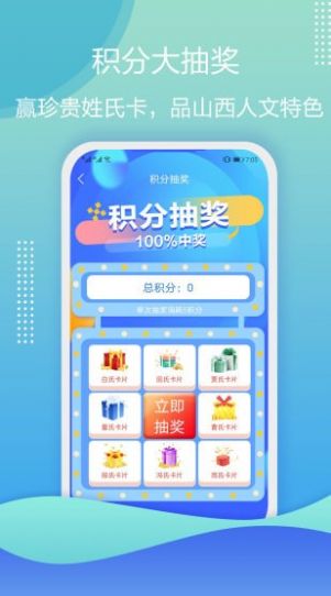 云游華夏
