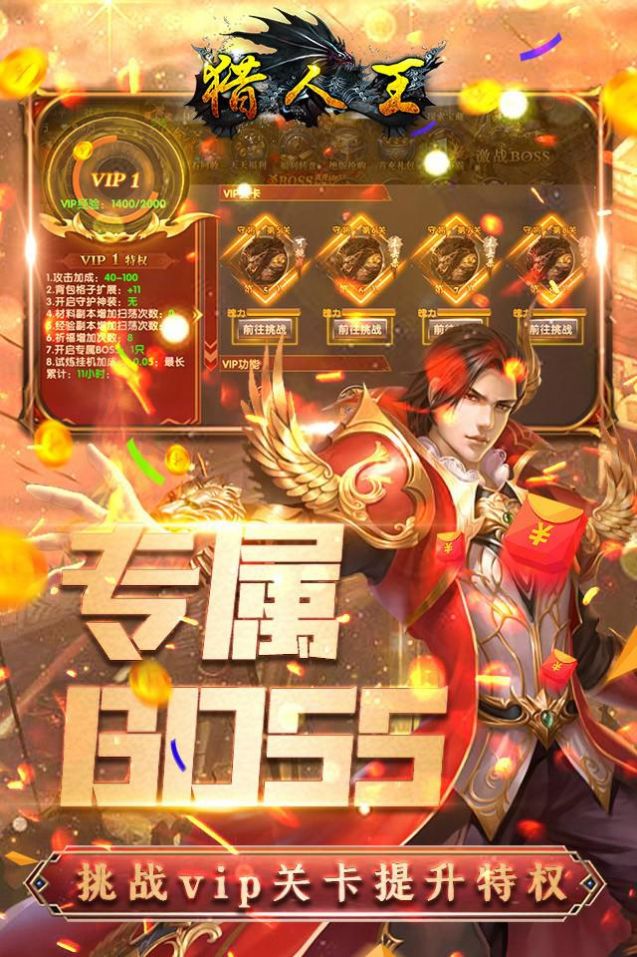 獵人王皇城打金