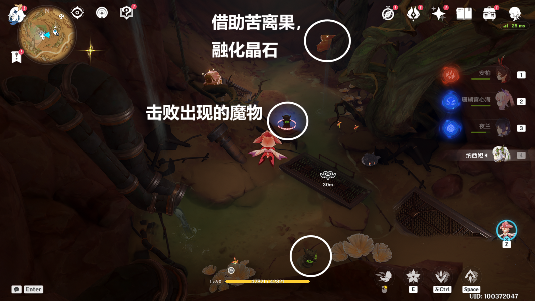 《原神》蒼漠囿土奇饋寶箱全收集攻略