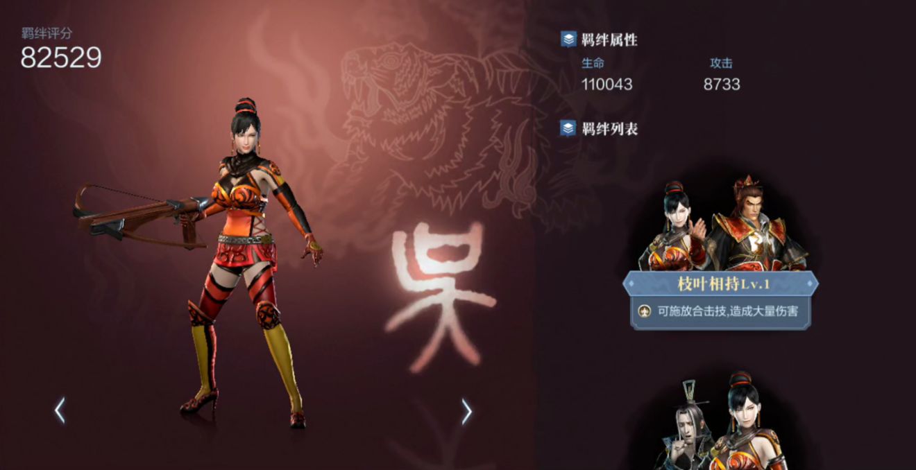 《真三國無雙霸》練師人物強(qiáng)度分析