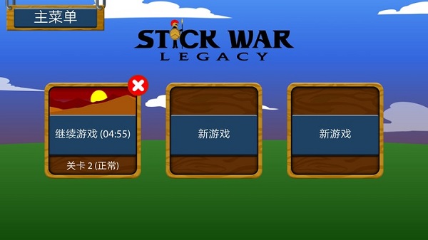 火柴人戰(zhàn)爭遺產綠色鑰匙最新版