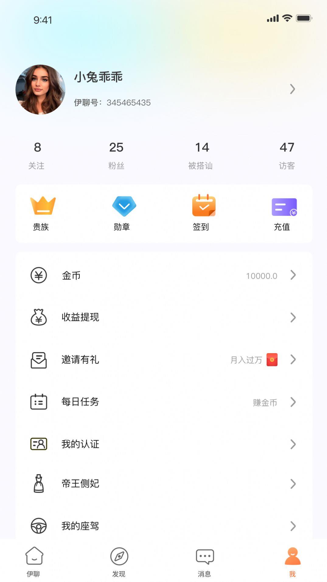 伊聊緣