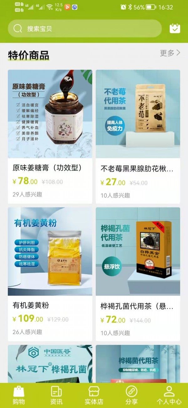 融康易購