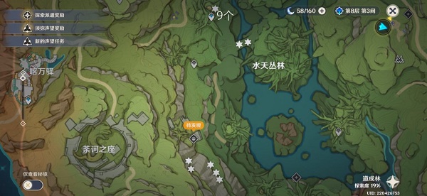 《原神》樹王圣體菇采集路線點(diǎn)位大全