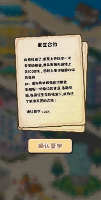 要活著小游戲內(nèi)置菜單版