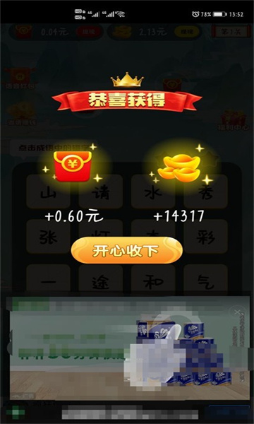 無限趣闖關(guān)