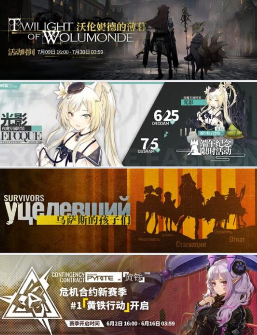 《明日方舟》沃倫姆德的薄暮復(fù)刻時(shí)間詳細(xì)