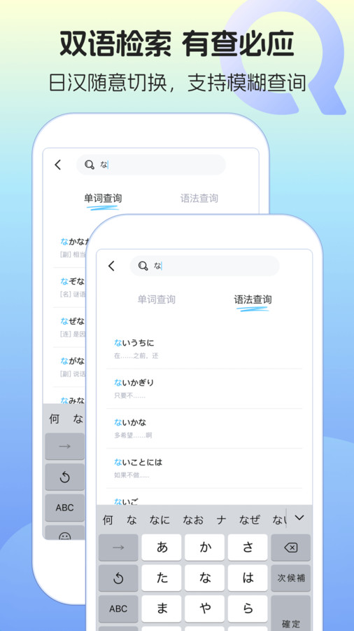 日語單詞語法學習