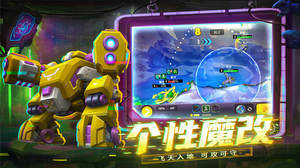 鐵甲戰(zhàn)隊(duì) 官方版