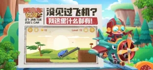 幫小車過河