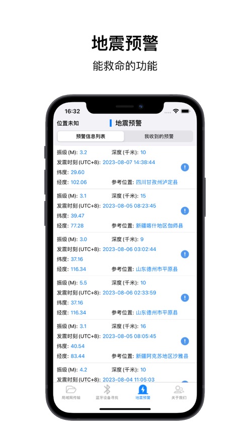 聽聞傳輸換機助手