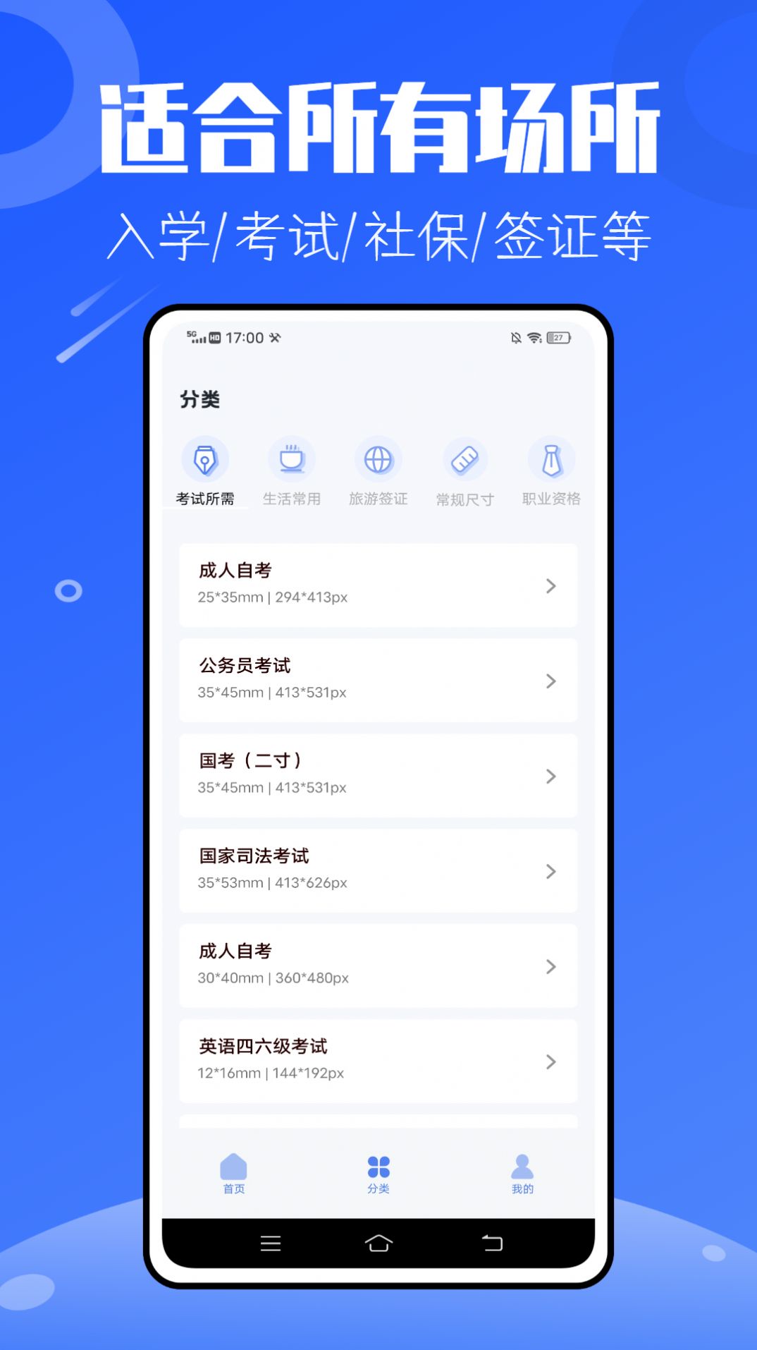 兒童證件照助手