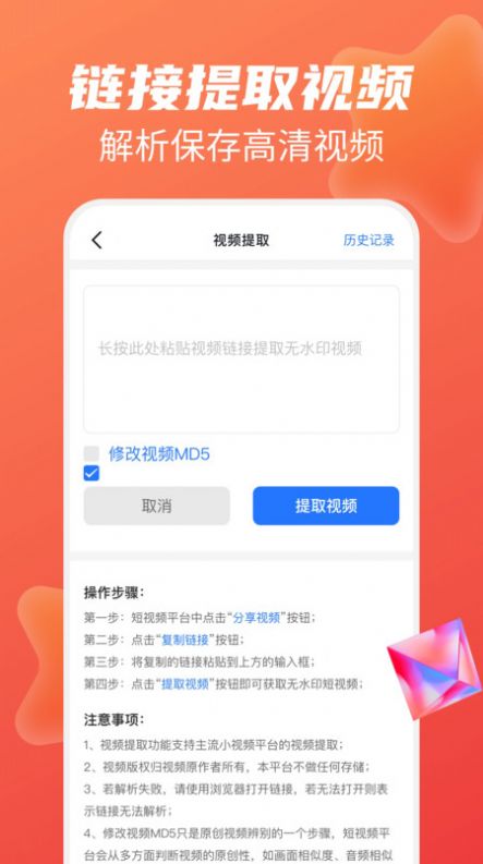 圖片視頻免費去水印