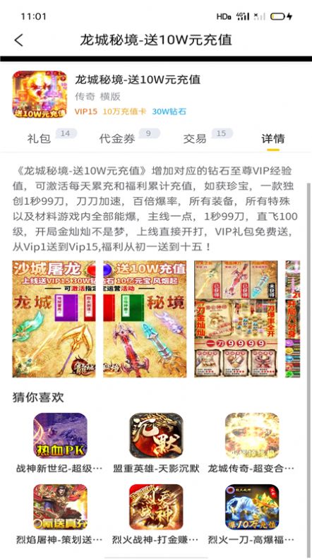 嗨玩BT手游禮包