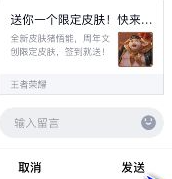 《王者榮耀》寶箱鑰匙道具贈(zèng)送方法分享