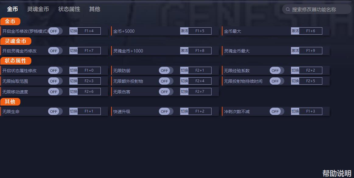 《羅格：救世傳說》v0.6.1.8十四項修改器一修大師版