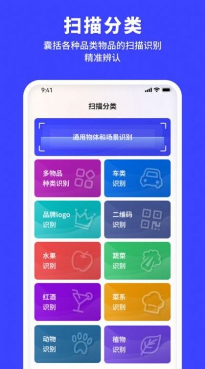 手機(jī)掃錨助手