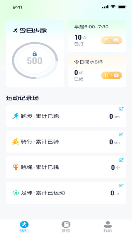 金寶走路
