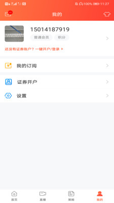 搖錢樹搶單軟件