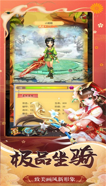 靈劍少年紅包版