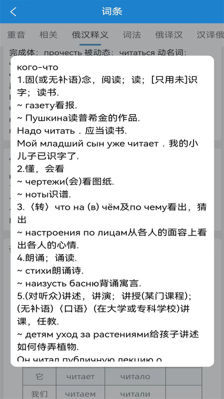 環(huán)俄網(wǎng)俄語詞典