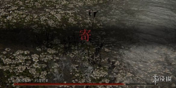 《艾爾登法環》替換死亡界面為漢字寄MOD