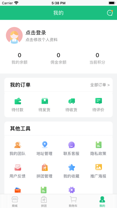 地標(biāo)優(yōu)品拼團(tuán)