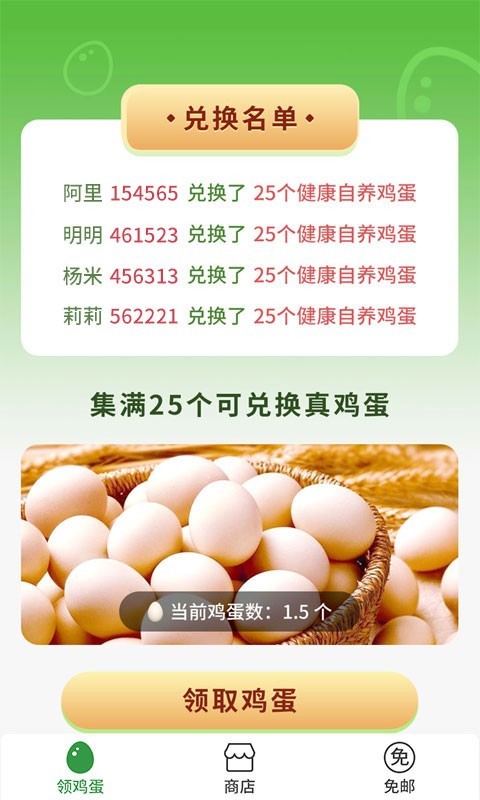 開(kāi)心商店app