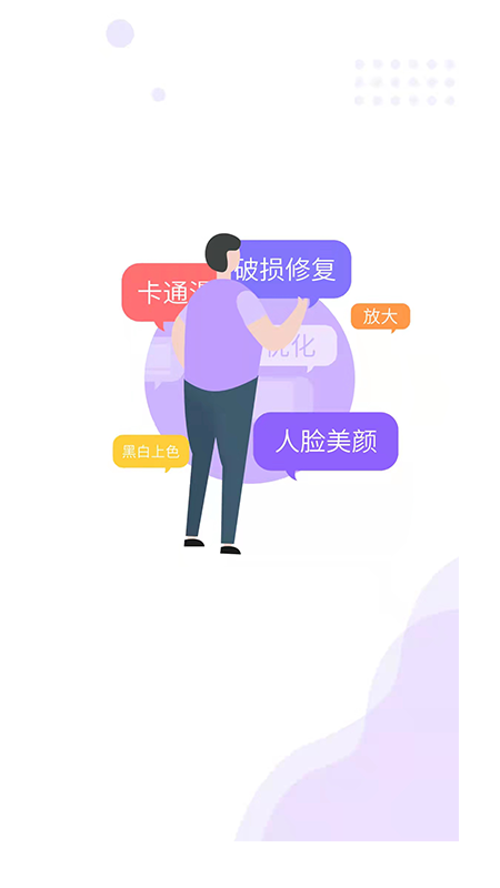 照片修復工具大師