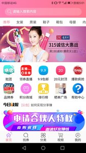 淘淘樂搶單