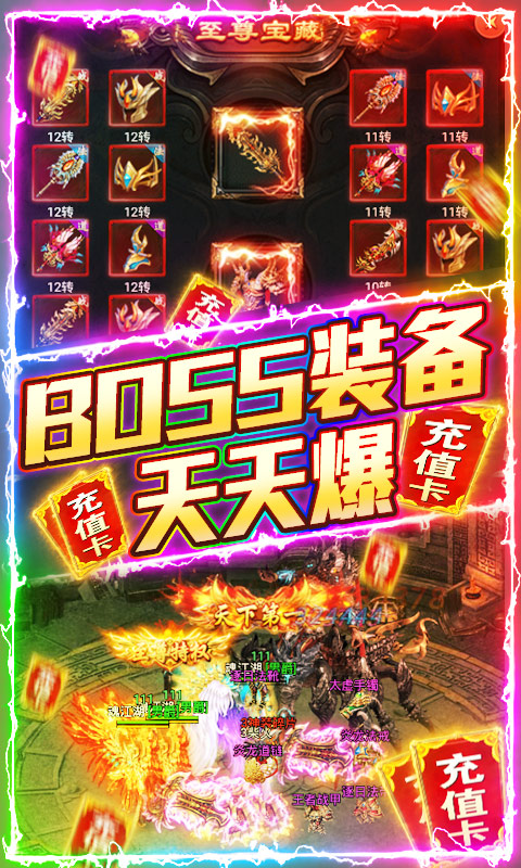 屠龍之刃爆10億紅包版