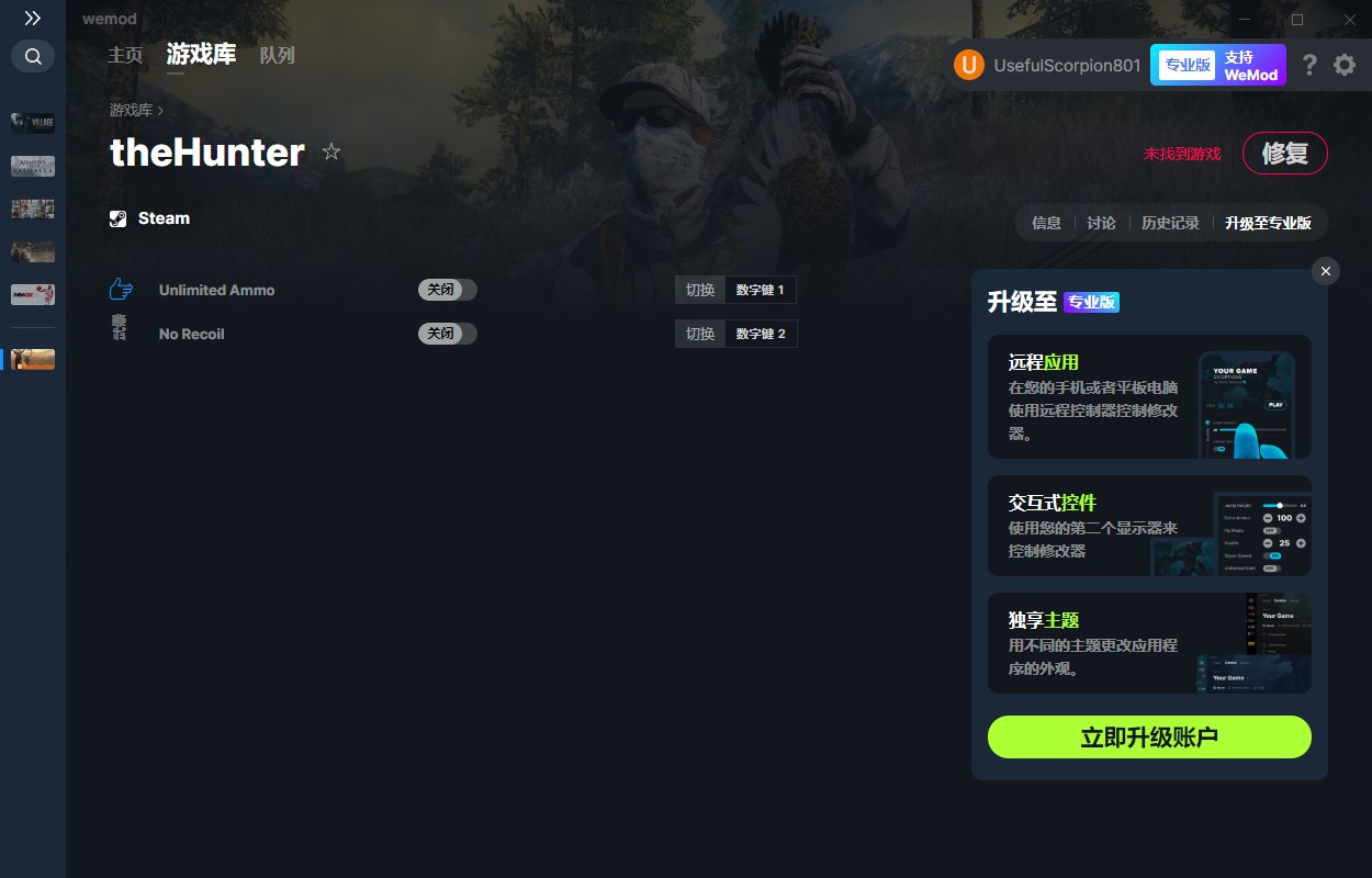 《狩獵：原始》v2021.05.13兩項修改器[MrAntiFun]