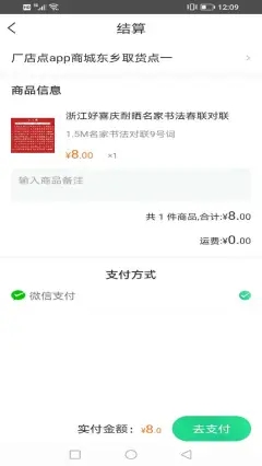 廠店電