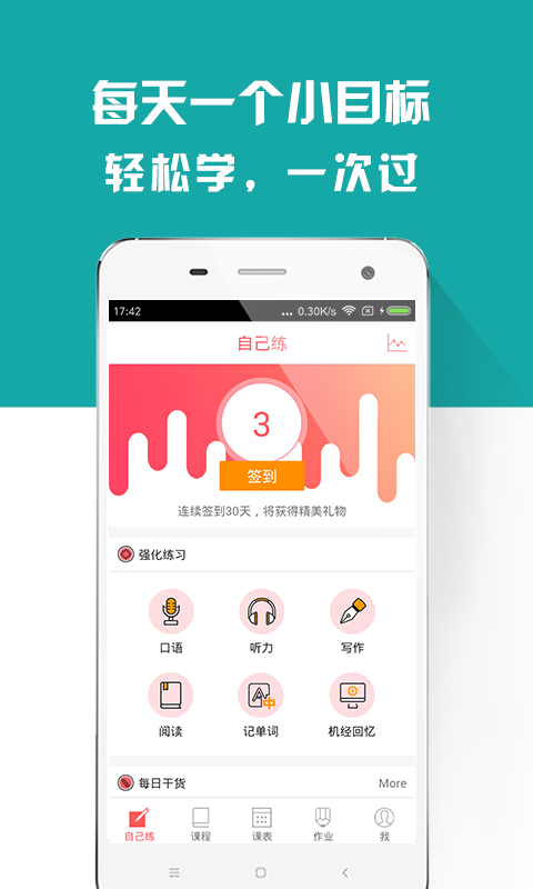 雅思備考族