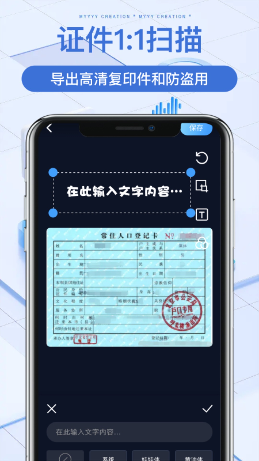 手機掃描寶