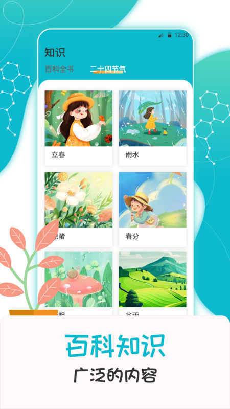 科學(xué)喵