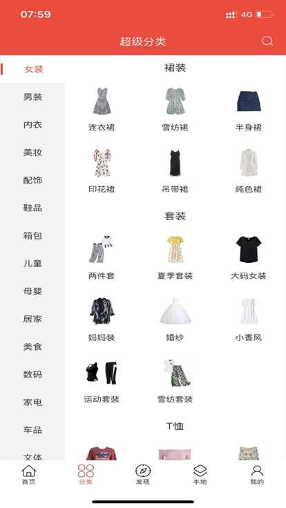 多買買