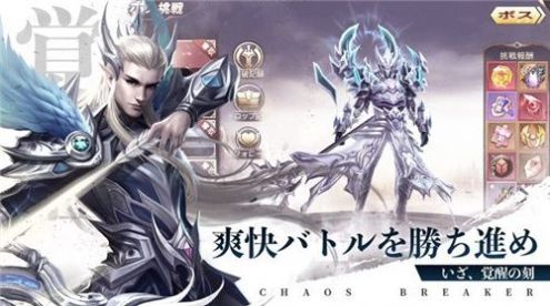 混沌破壞者