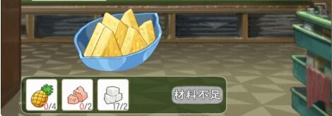 《小森生活》鹽水菠蘿食譜配方介紹