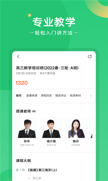 題型方法課