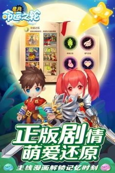 命運之輪手游官方版