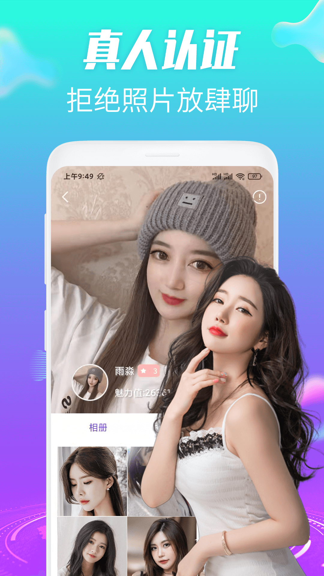 羞戀視頻交友
