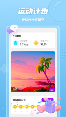 晴空計(jì)步