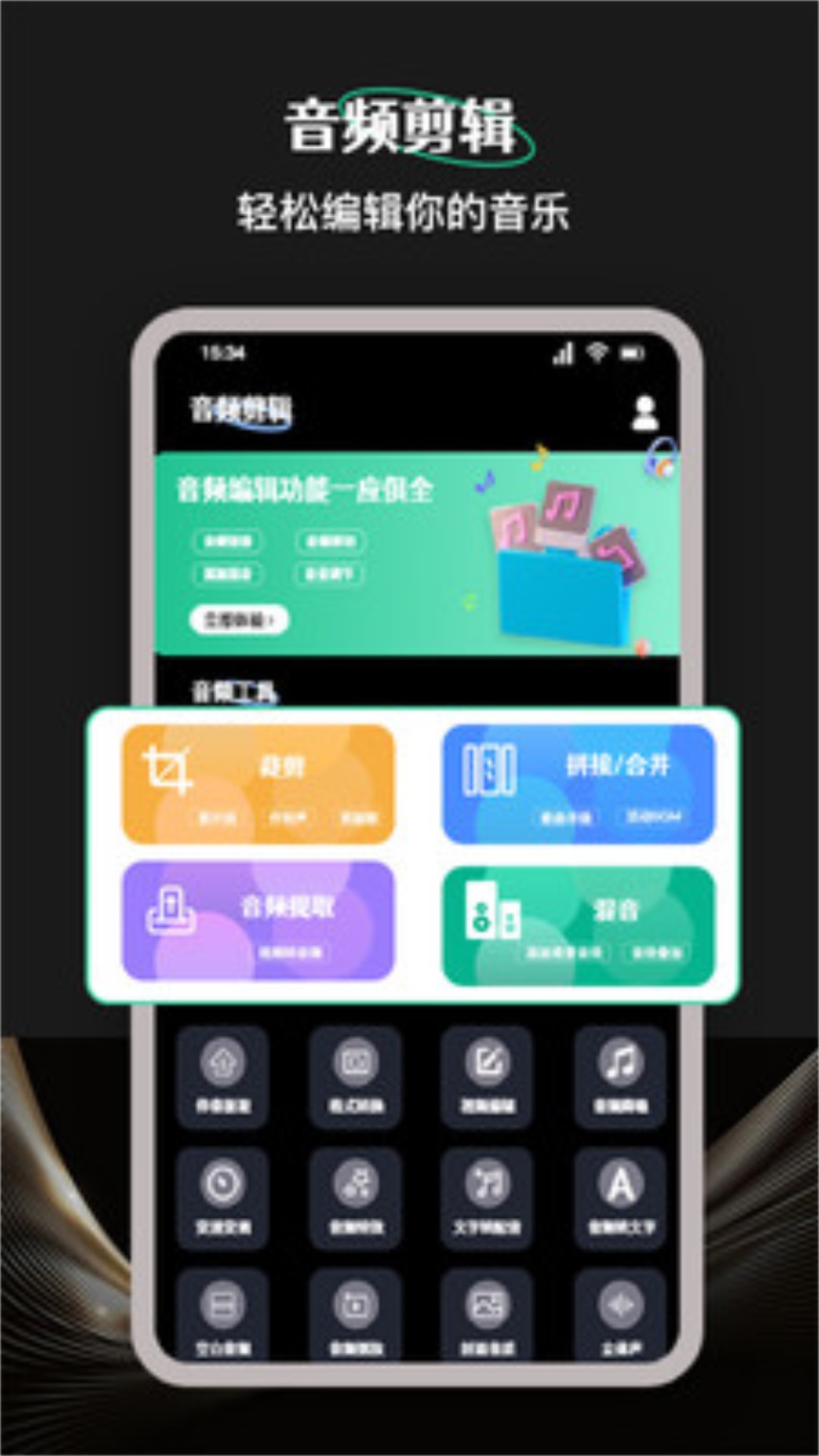 檸樂音樂剪輯